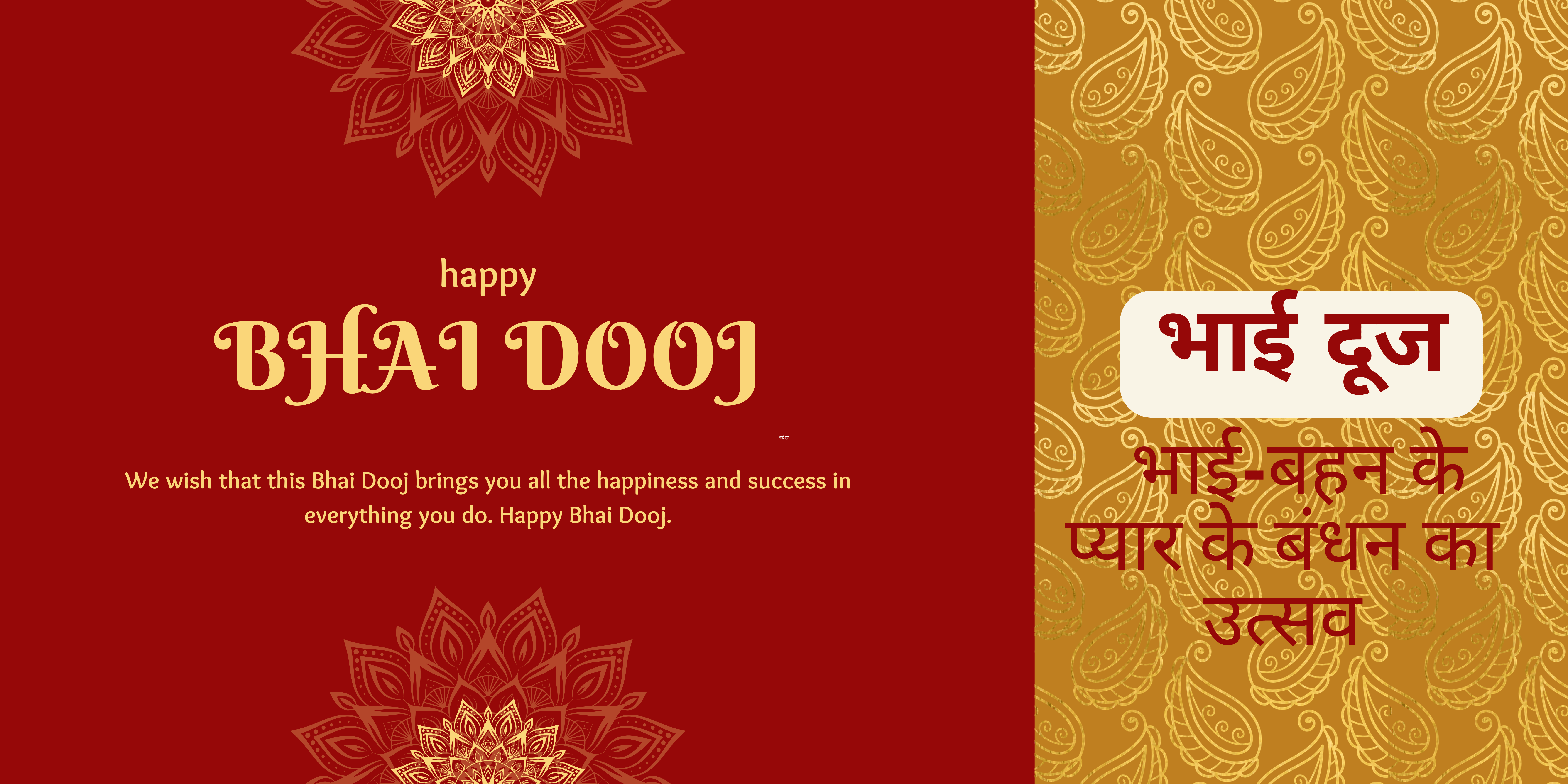 Bhai Dooj 2023 play card